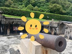-威远炮台