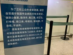 -杭州萧山国际机场