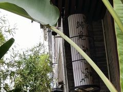 -归觅·西关小姐人文艺术馆(荔枝湾店)