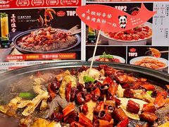 -辣尚瘾·烤鱼·新川菜(交大直营店)