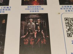 -棂笼·深度沉浸密室(武汉旗舰店)