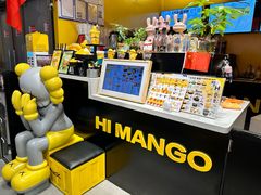 -HIMANGO很芒の芒(芳圆里店)