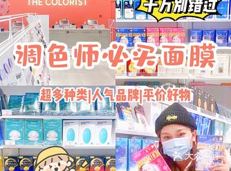 天津探店|调色师的这些面膜值得入手！