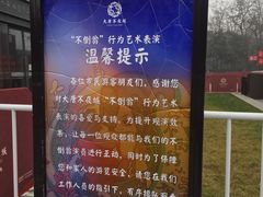 -大雁塔北广场音乐喷泉