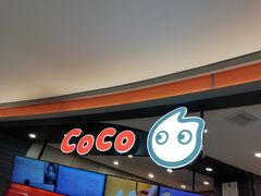 门面-CoCo都可(金狮店)