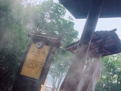 -三江森林温泉度假区