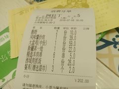 账单-阿拉丁新疆风味餐厅·清真(罗廊巷店)