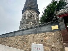-广胜寺塔