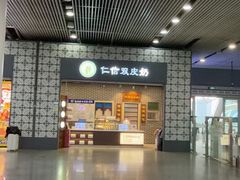 -仁信双皮奶(广州南站店)