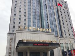 -抚顺中伟假日国际酒店