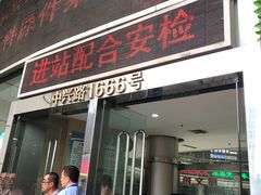 -上海长途汽车客运总站