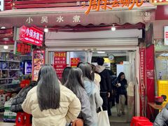 -小吴水煮(羊子巷店)