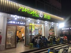 门面-MOMO冰品·生巧汤圆(红桥店)