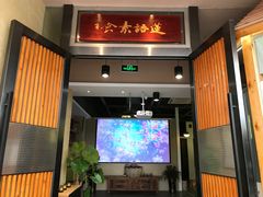 -感恩心素食馆(百世广场店)