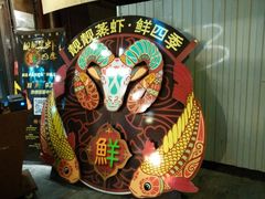 android_upload_pic-靓靓蒸虾(中山公园店)