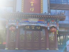 -便宜坊烤鸭店(科创店)