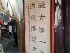 -丝绸小镇荻港古村