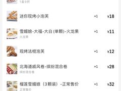 -兔兔家蛋糕甜品(德胜店)