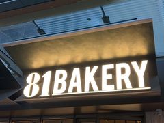 -81BAKERY(大学路店)