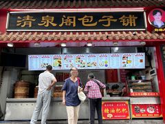 -清泉阁包子饺子·刀削面(五一店)