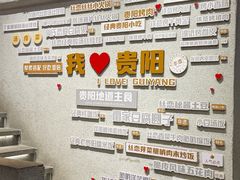 -包整·丝娃娃(甲秀楼景观店)