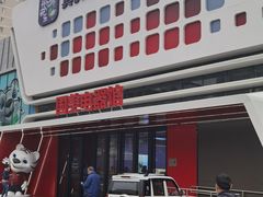 -真快乐APP体验中心(西坝河店)