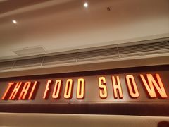 -太食獸泰式茶餐厅(IFS国金中心店)