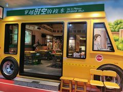 门面-班花麻辣烫(南京概念店)