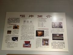 -旅顺留声机博物馆