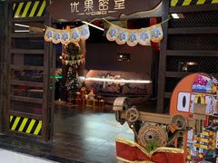 -YOGO优果密室逃脱(新佳丽广场店)