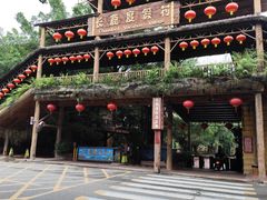 -长鹿旅游休博园