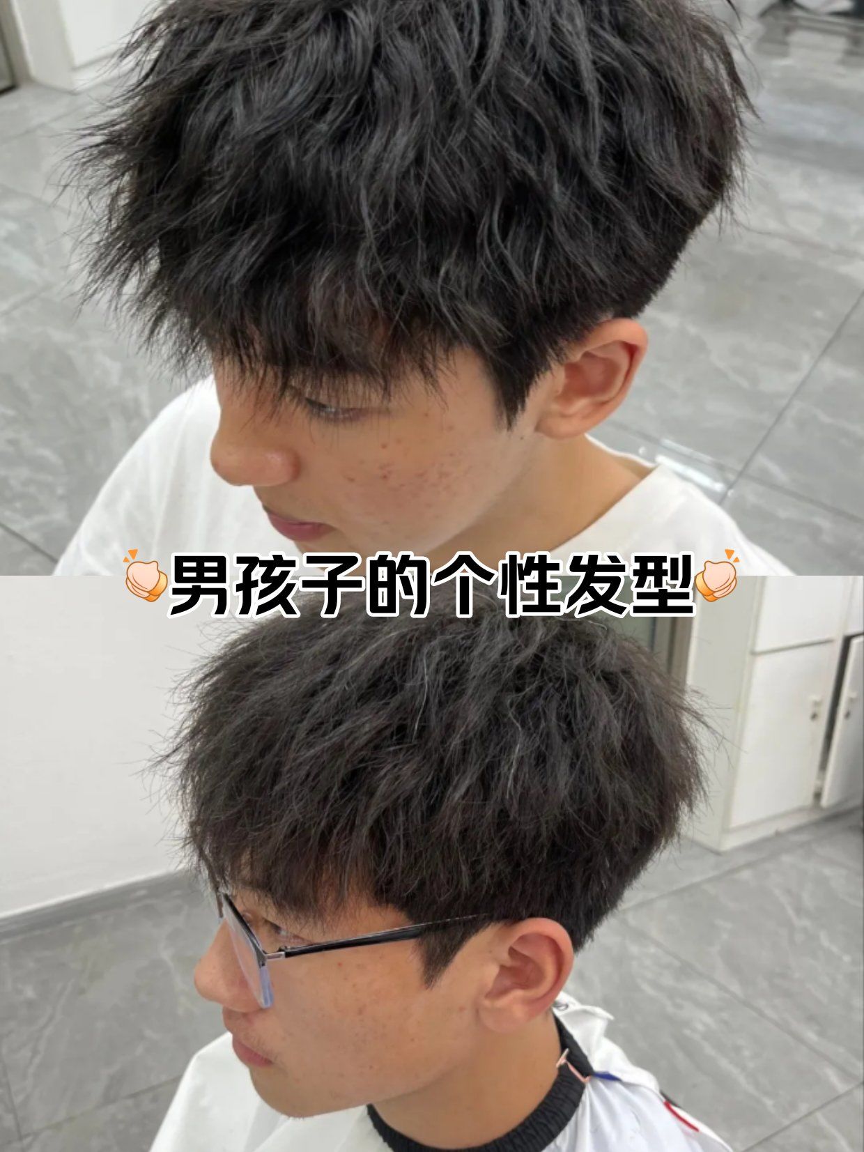 男孩子的个性发型