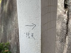 -云洞岩风景区