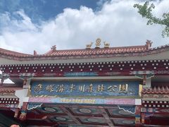 -海螺沟风景区