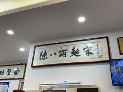 大堂-陈八两面家(华孚写字楼店)