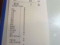 -醉英雄四川料理(新塘万达广场店)