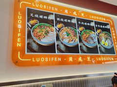 -周成芝螺蛳粉(人和店)