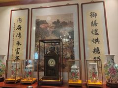 -富华斋饽饽铺·宫廷糕点·伴手礼(护国新天地店)
