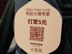 -巴奴毛肚火锅(悠唐购物中心店)