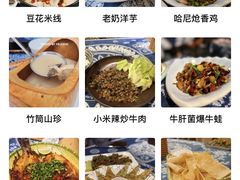-滇道云南特色料理(康定路店)