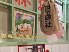 -巴卤社老火锅(财富店)