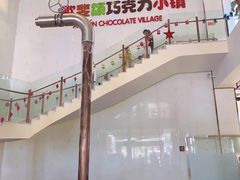 -歌斐颂巧克力小镇