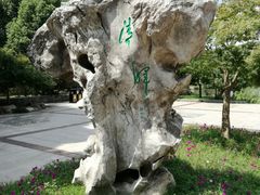 -宝岩生态观光园