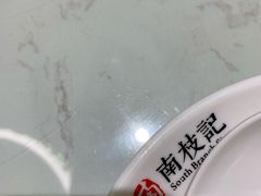 -南枝记
