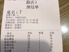 账单-陈记农家挂炉烤肉(雁南一路店)