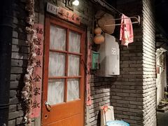 门面-和平菓局(王府井店)