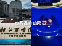 -吉林市博物馆