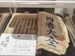 -邊城書店