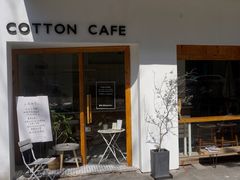 门面-COTTON CAFE(德信·中外公寓店)