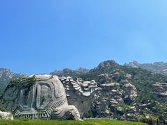 -崂山巨峰游览区